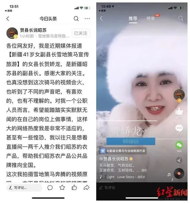 策马女副县长直播收入破百万,结果