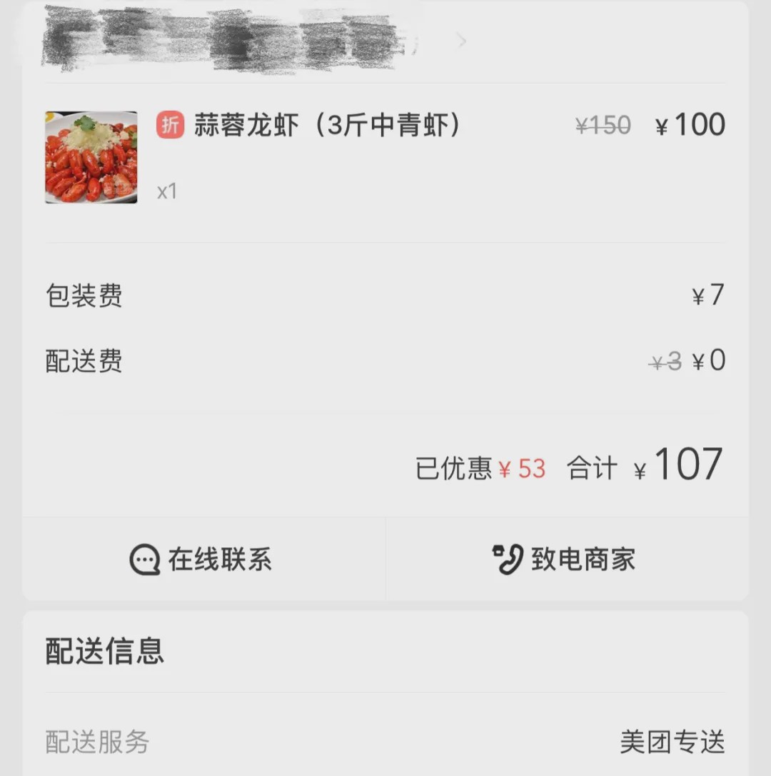 浙江有人花108元点了6斤小龙虾外卖,净重竟然只有……数据惊掉下巴!