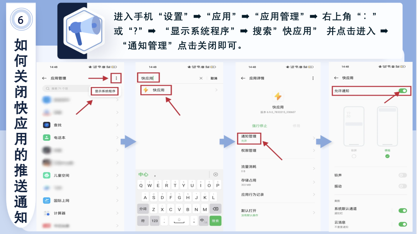 快应用小知识——oppo手机篇②