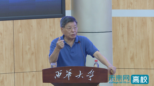 杨树锋院士在西华大学作专题报告