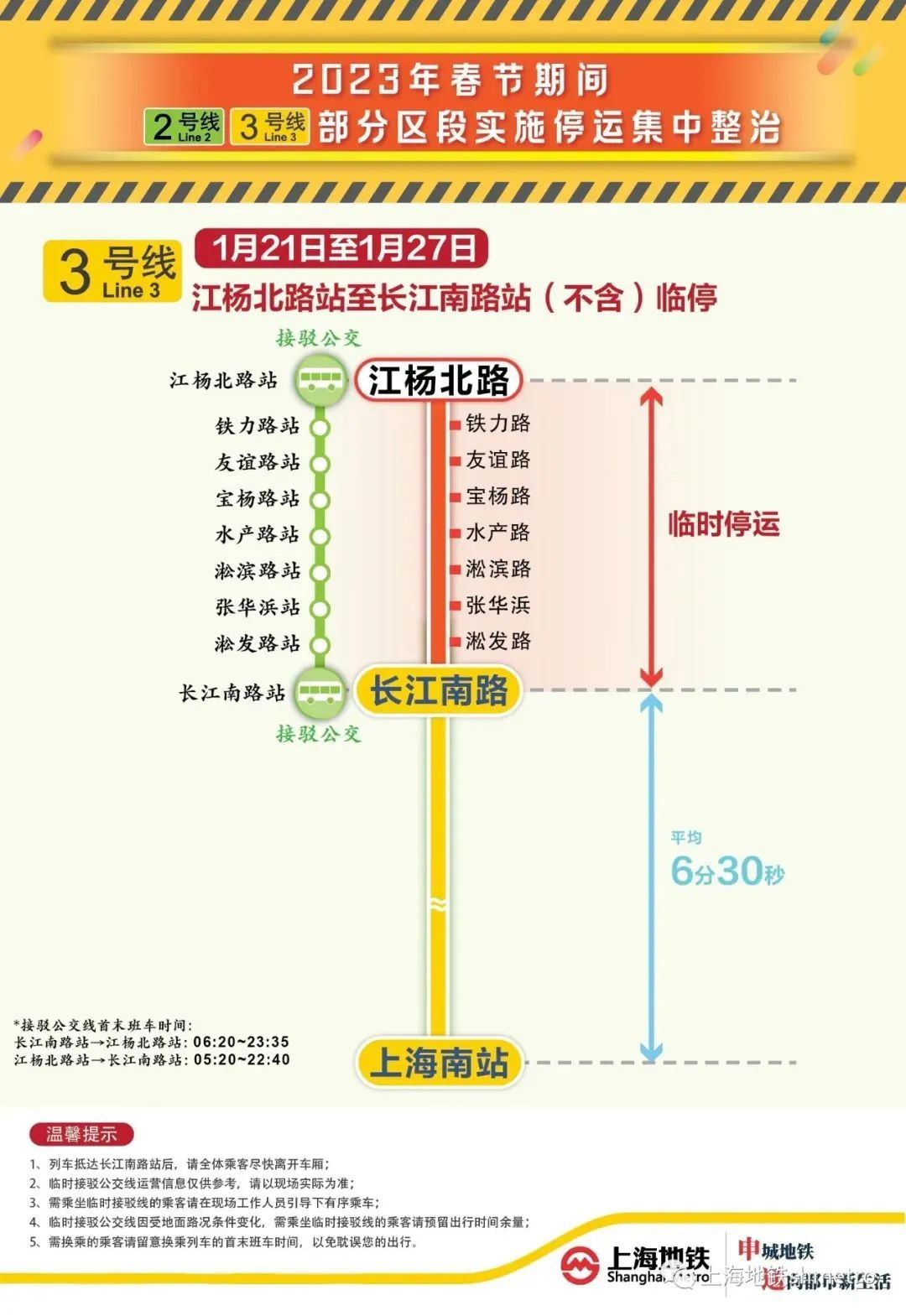 3号线延长线北线路图图片