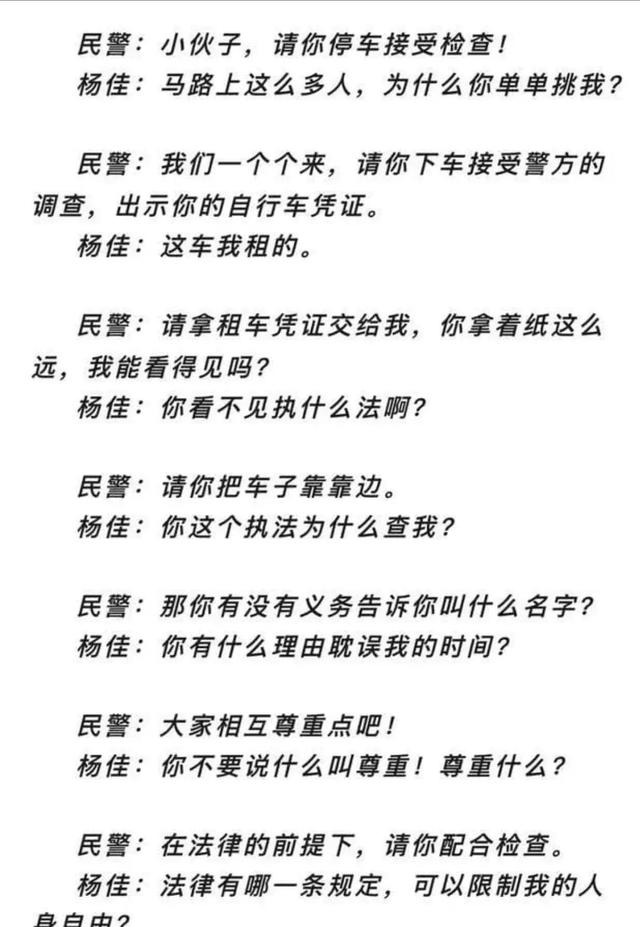 1人持刀残忍杀害6名警员起因竟只是一辆自行车"杨佳袭警案"始末