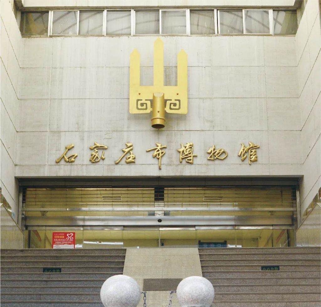 好消息!石家庄市博物馆5月30日恢复开放,别忘预约