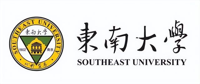 东南大学2022录取分数线