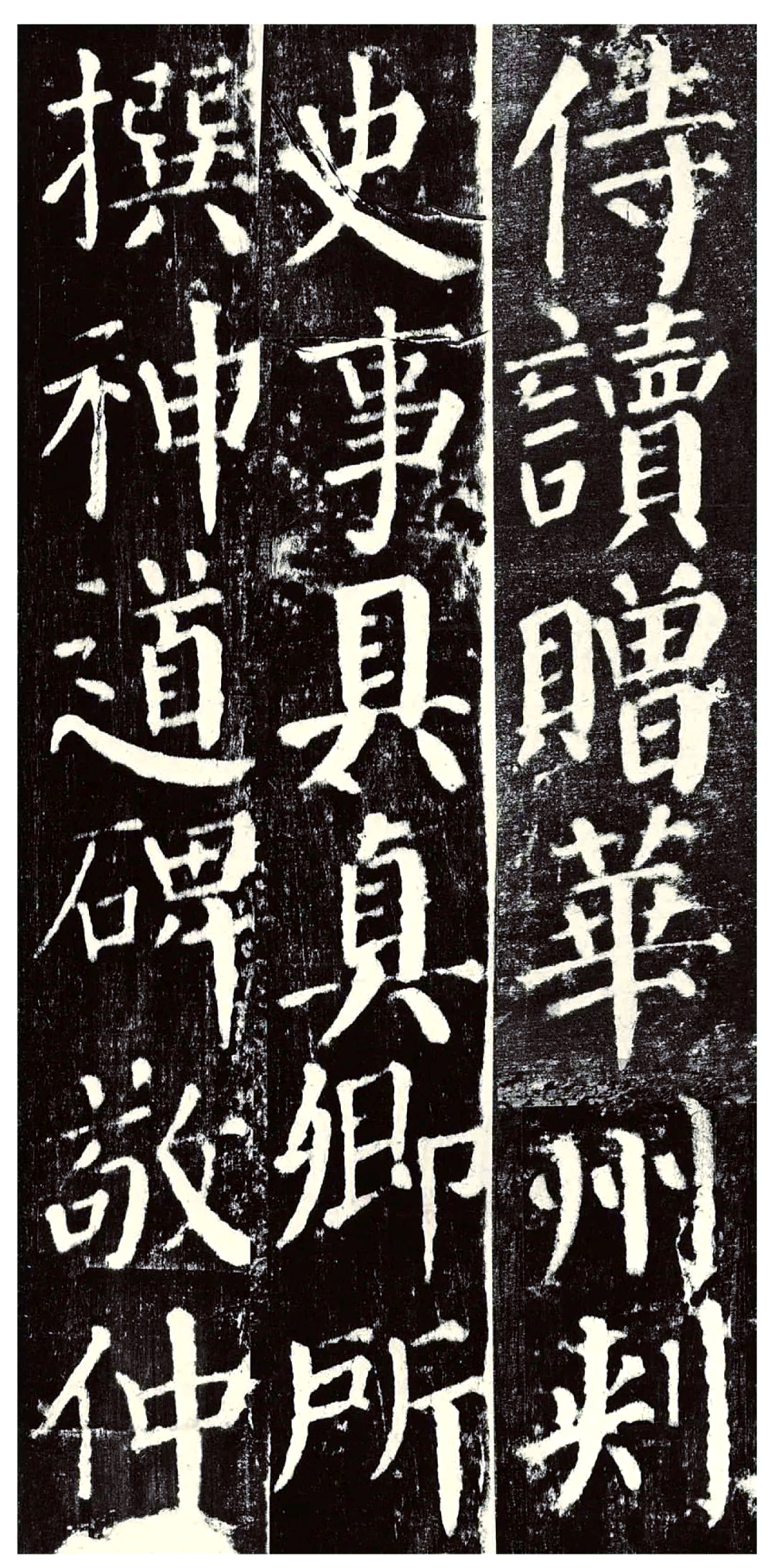 颜真卿《颜勤礼碑》探秘:盛唐审美风尚的典型代表