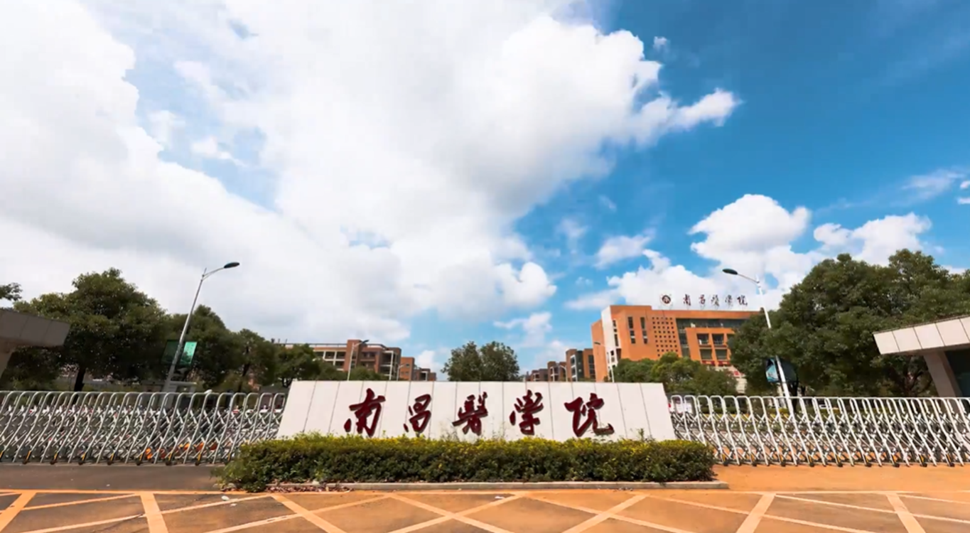 近日,南昌医学院新校区的建设项目举行了正式开工仪式,按照当下的建设