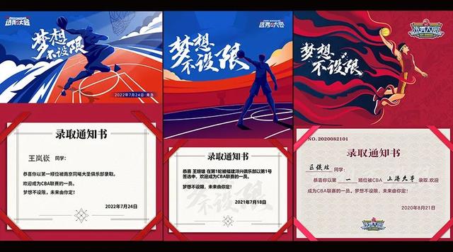 在邹阳陈国豪背后,cba选秀正极速坍塌