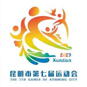 昆明市第七届运动会会徽吉祥物等发布 "牛小乐"欢迎八方来客