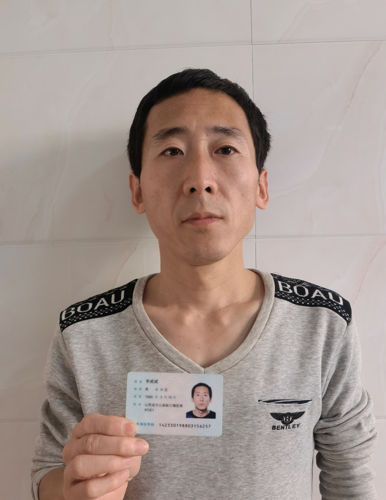 山西方山县峪口镇前南村患者李威威的生活现状