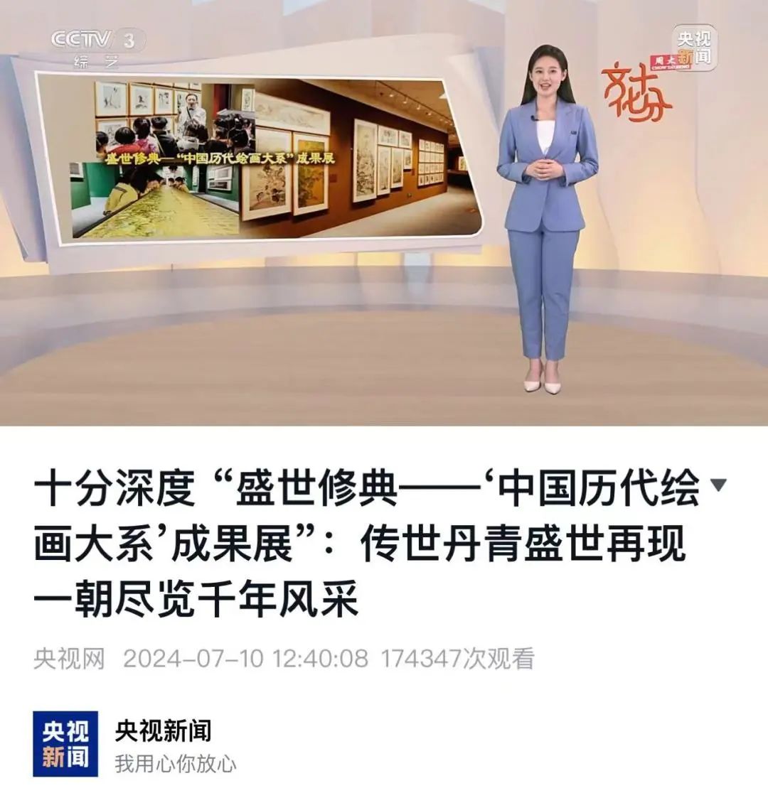 央视cctv3《文化十分》,2分13秒聚焦准格尔旗这场开年大展!