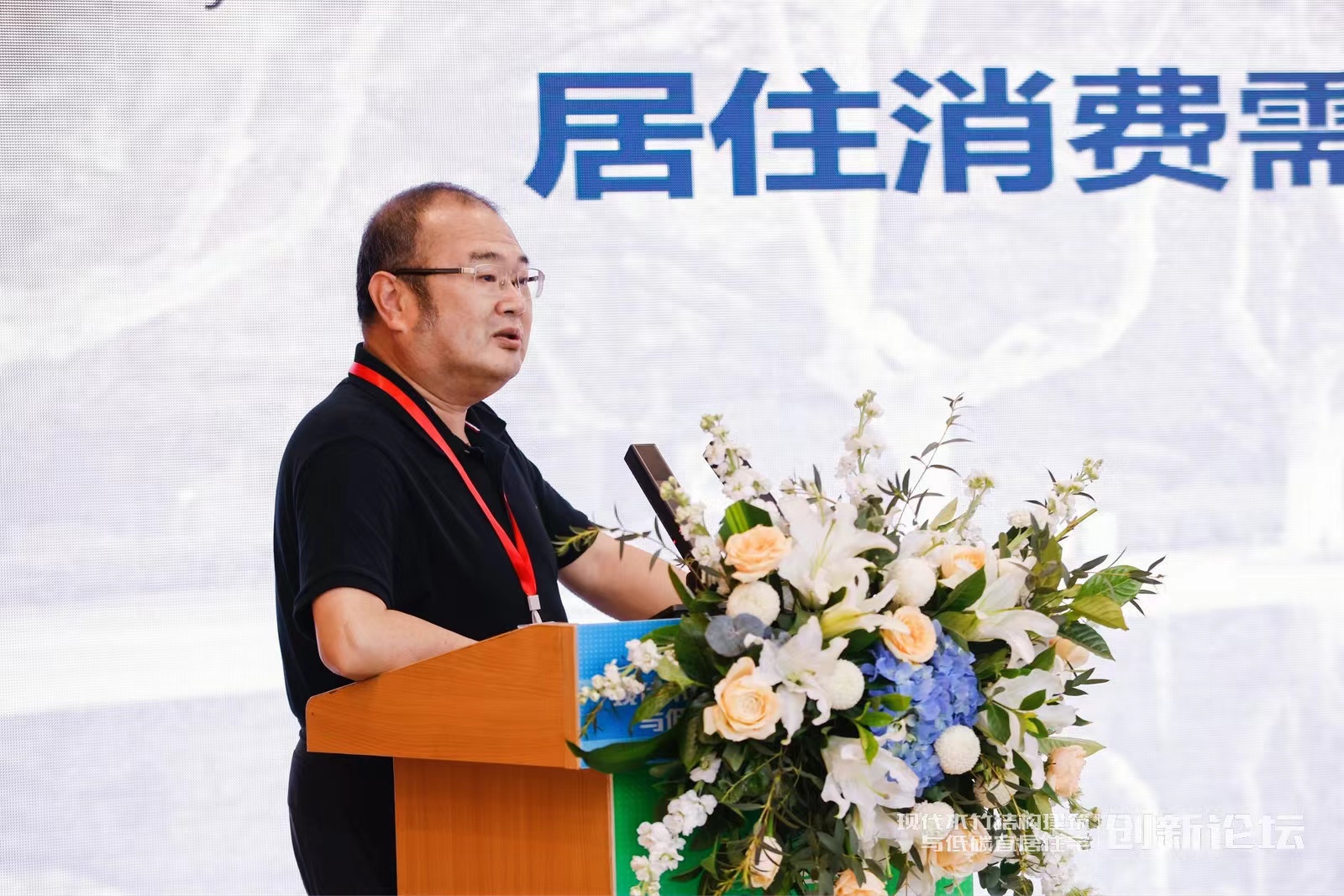 东南大学张宏教授演讲:《居住消费需求变化与绿色宜居住宅》