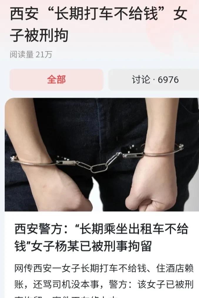 女子 刑拘图片