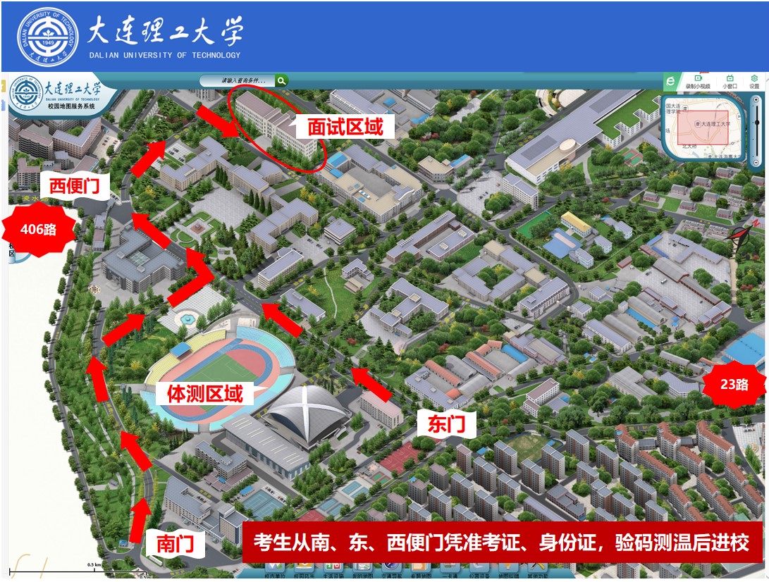 大连理工大学2021年强基计划招生考试安排通知