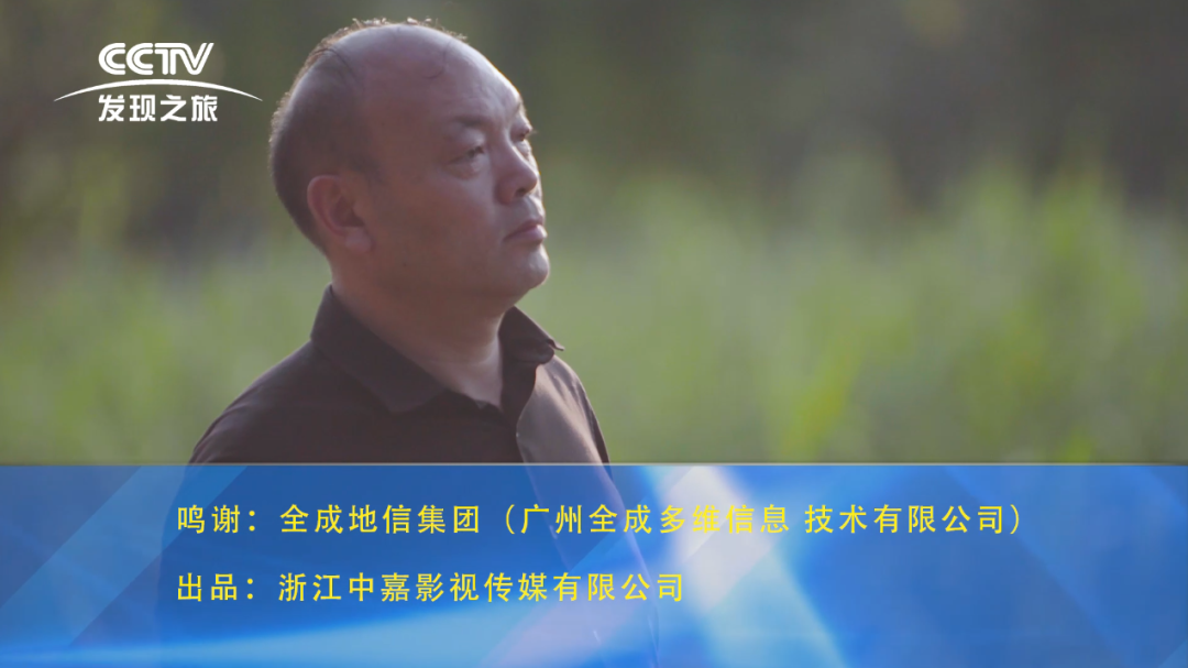 cctv发现之旅:纪录片《走进测绘人的故事》隆重上映!