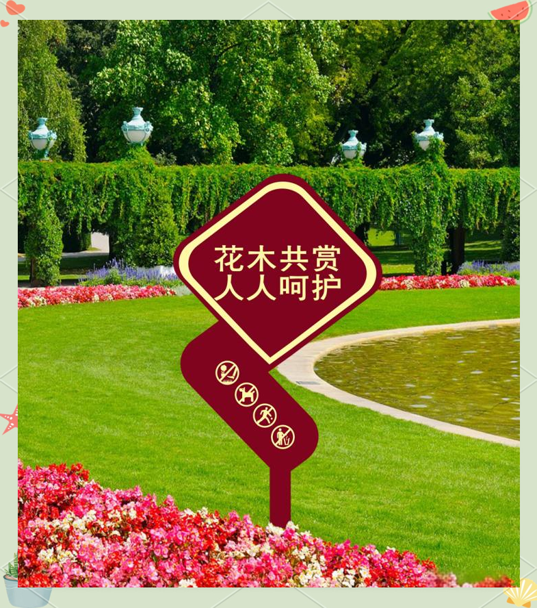 花草牌的力量:传递文明与爱护环境的绿色信号