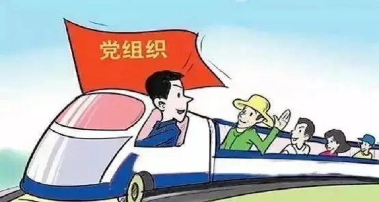 三会一课制度内容