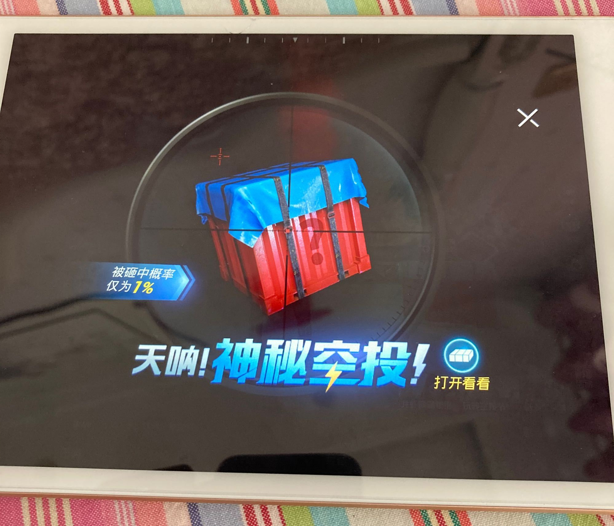 和平精英:刷到神秘空投后选哪个皮肤最好?送您一份榜单!