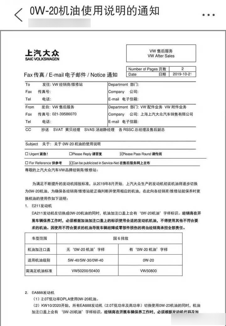 奥迪a6l用什么机油好?