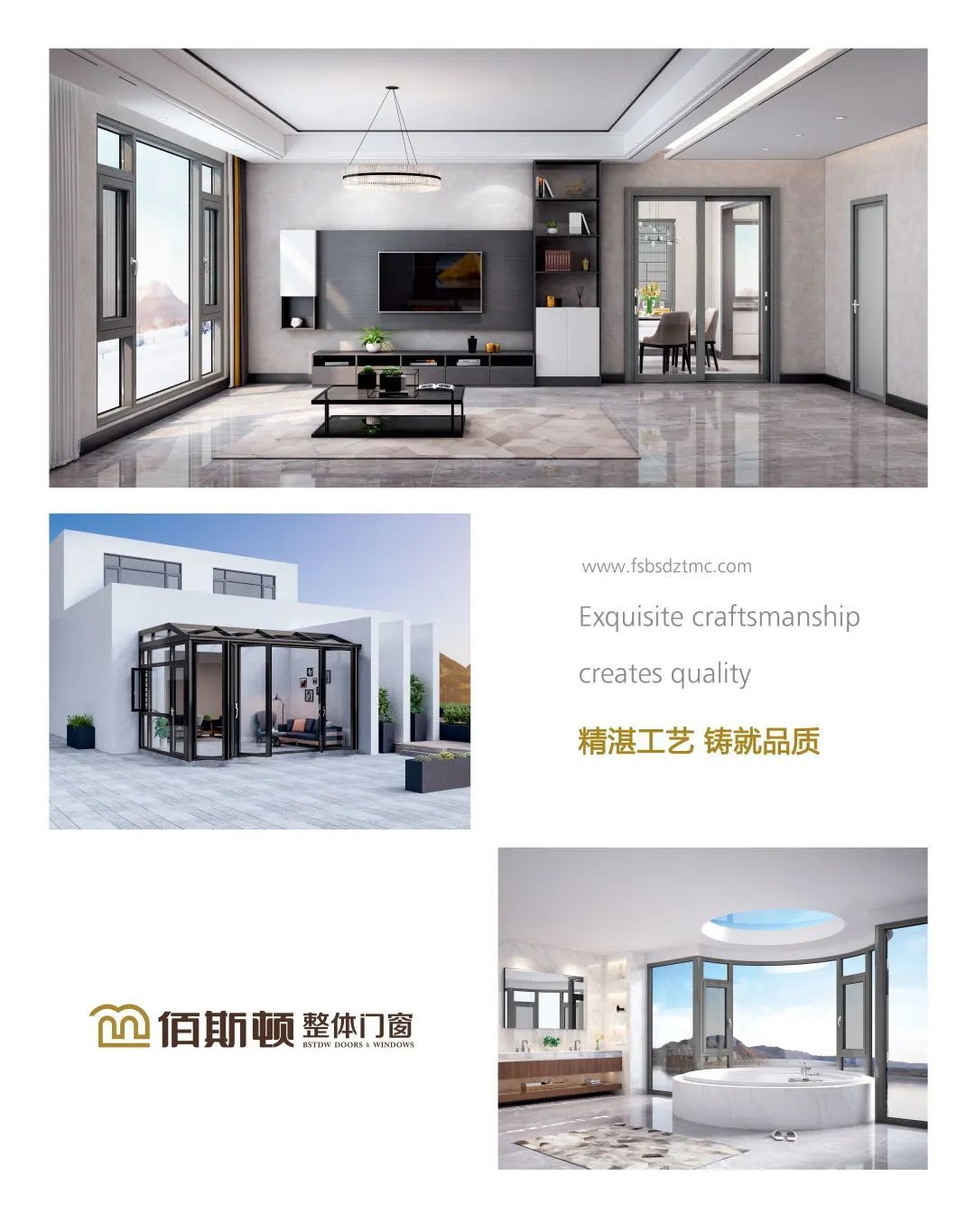 门窗十大品牌佰斯顿门窗|雨天,有ta在,不用怕!