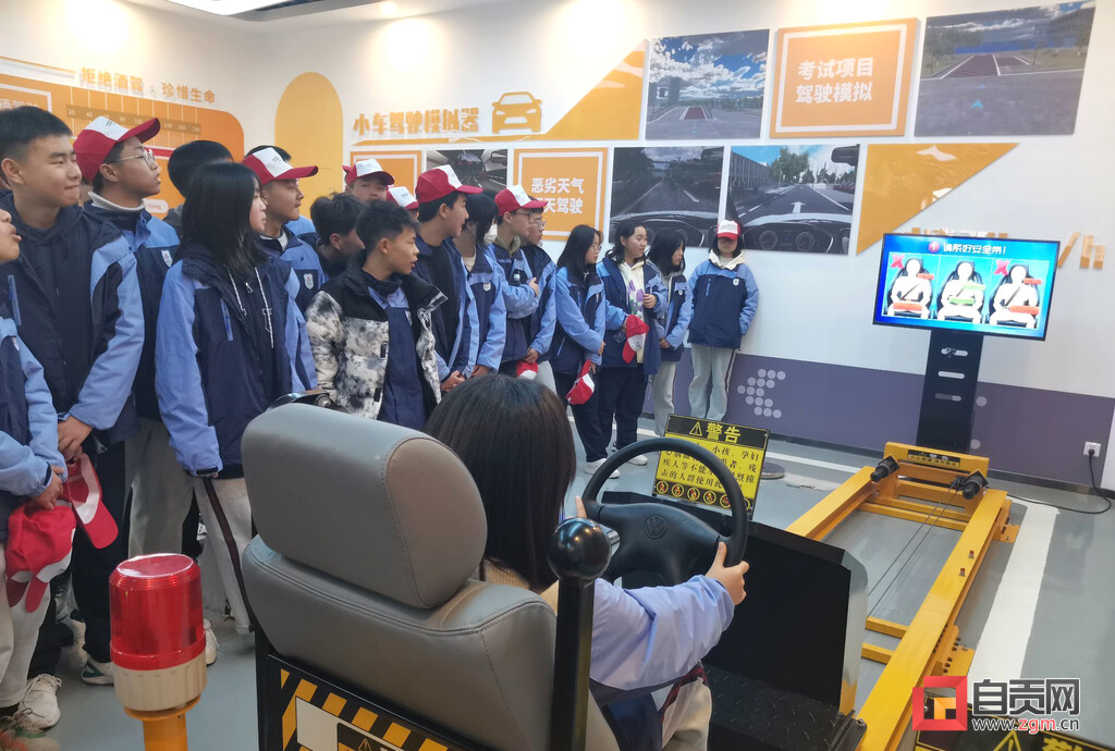 贡井区成佳中学开展研学旅行活动