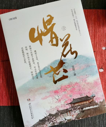 惜花芷小说 baijiahao.baidu.com