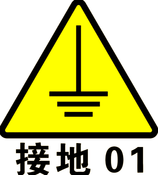 插座火线零线与地线截面积差异的合理性探讨