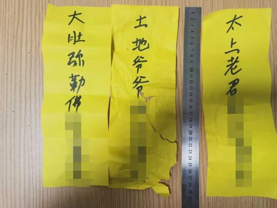 天津一"大仙"被抓!没算到结局