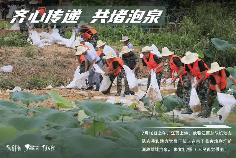 合力抢险保家园 军民鱼水情谊深