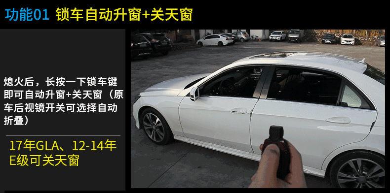 glk300车窗自动升降