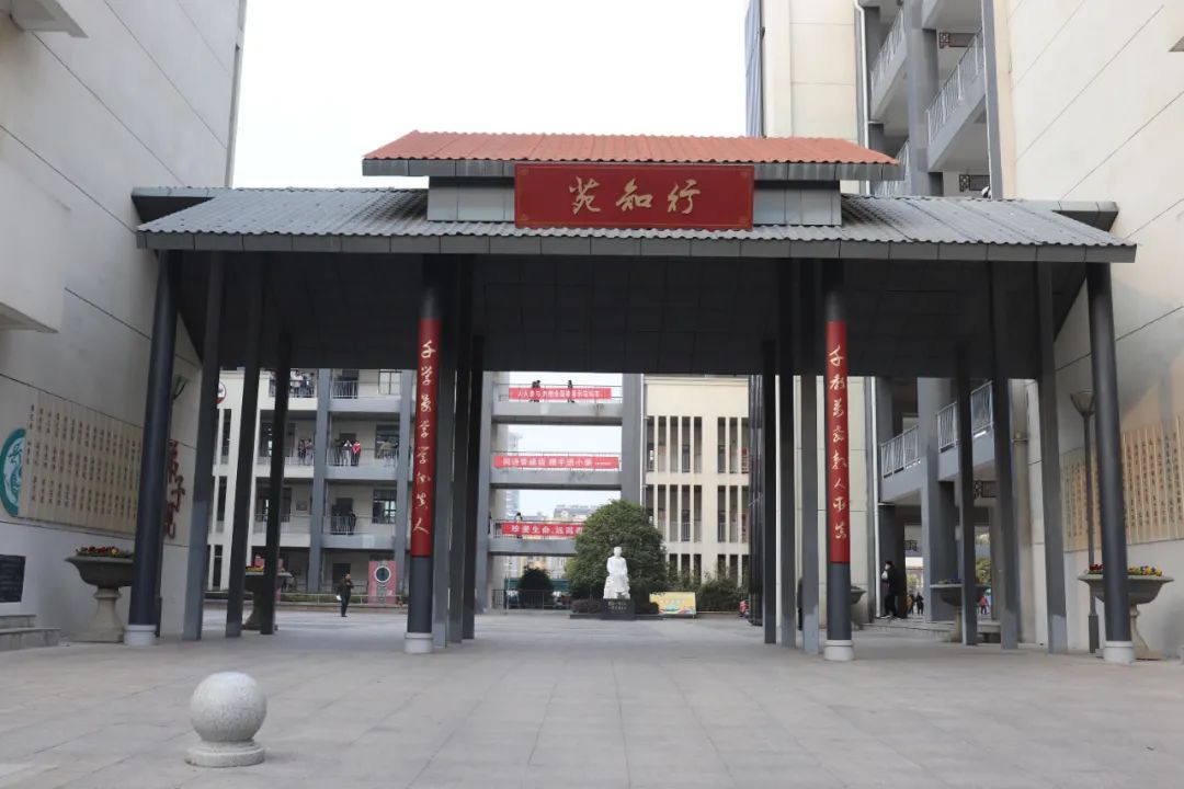 凤阳县实验中学是一所