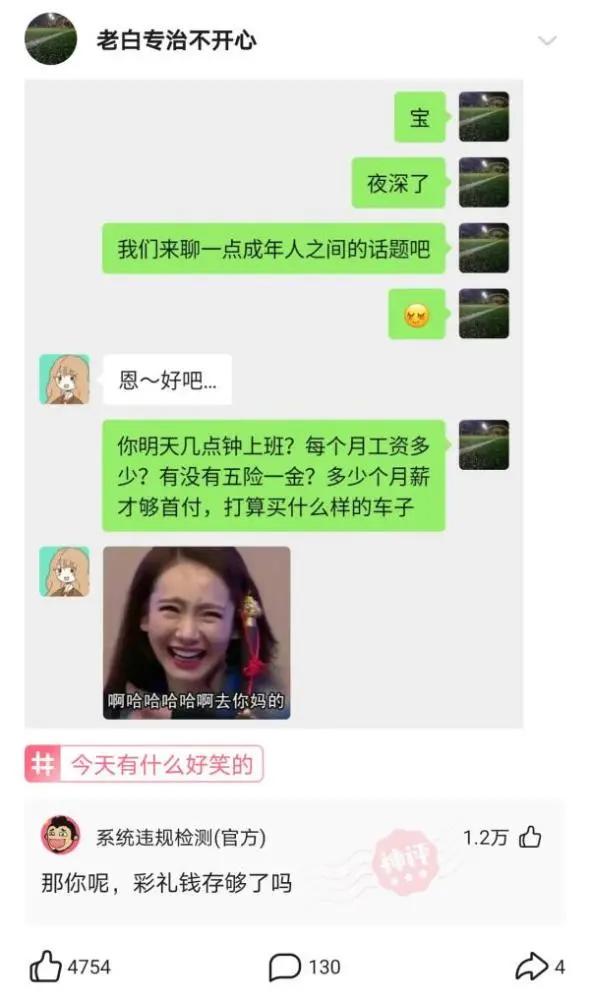 女朋友給我微信備註的表情是什麼意思?