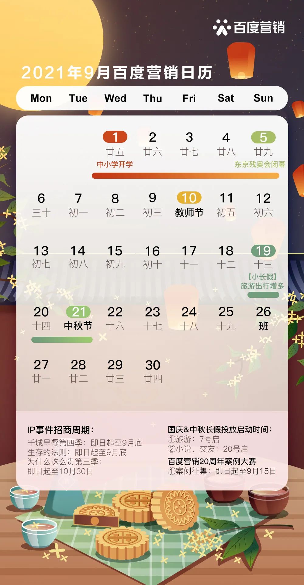 百度日历=百度日历黄道吉日准吗
