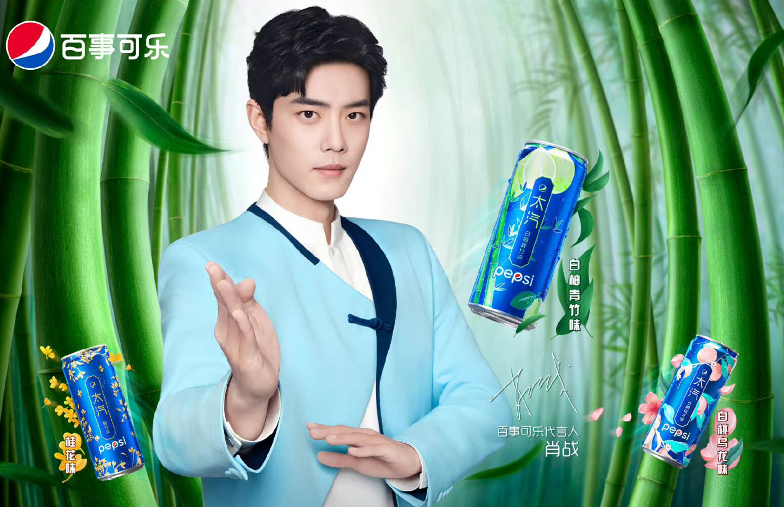 百事可乐官宣肖战,对家疑似下场内涵?网友:可口可乐格局小了!