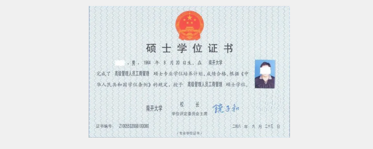 emba是什么学历证书