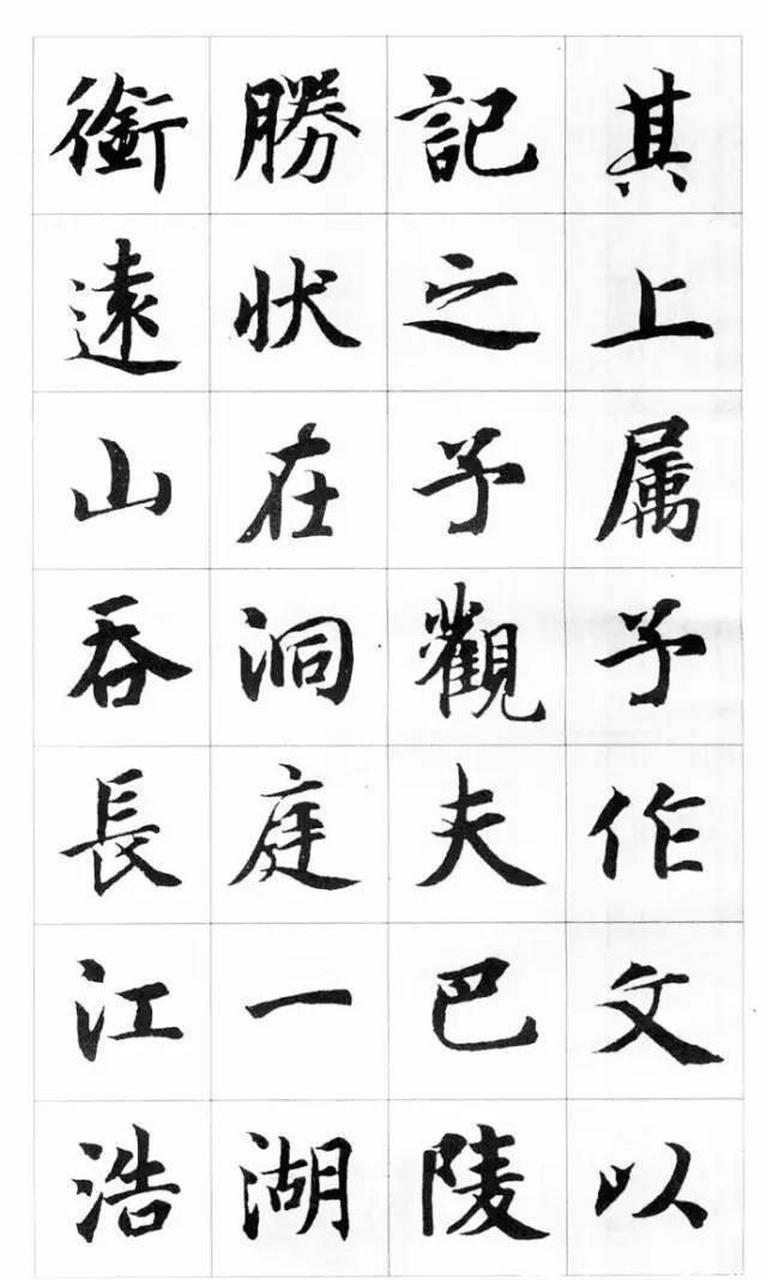全文原大智永楷书千字文楷书成人学生临摹原碑原帖书法毛笔字帖