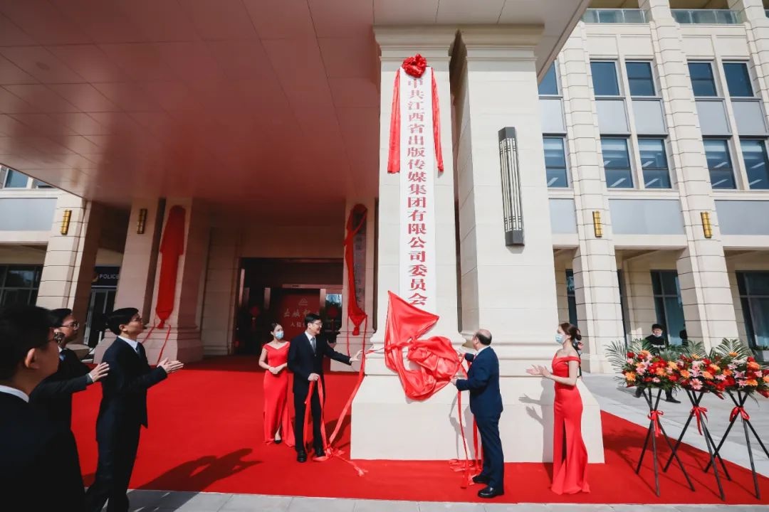江西出版集团举行出版中心入驻揭牌仪式