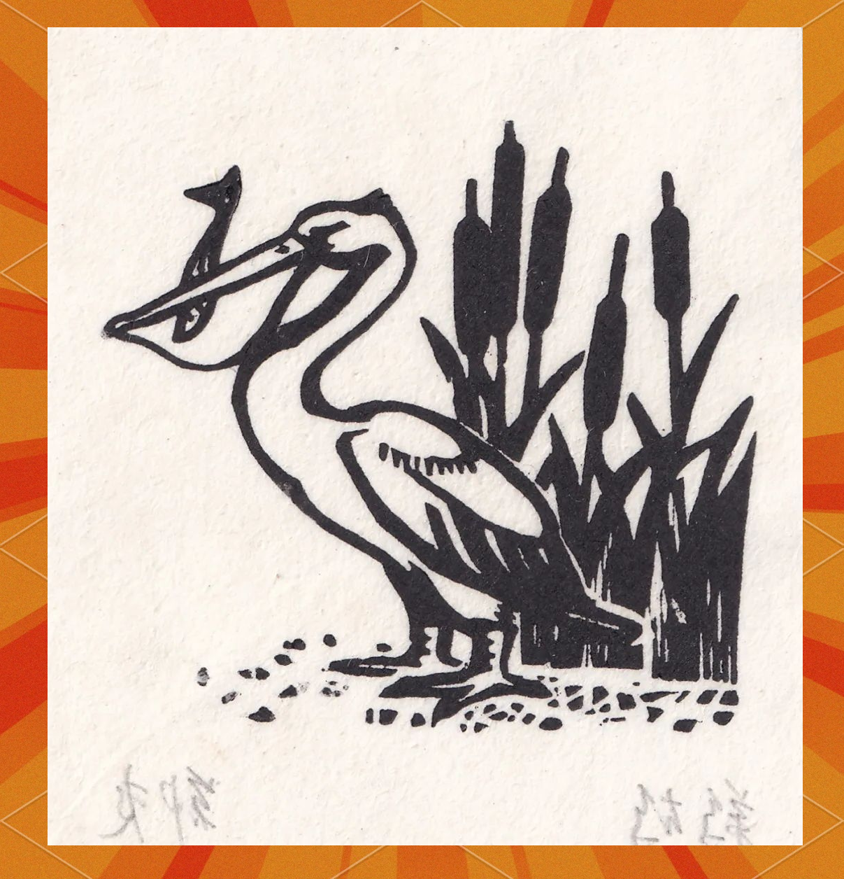 郑爽的众多黑白木刻小版画作品欣赏