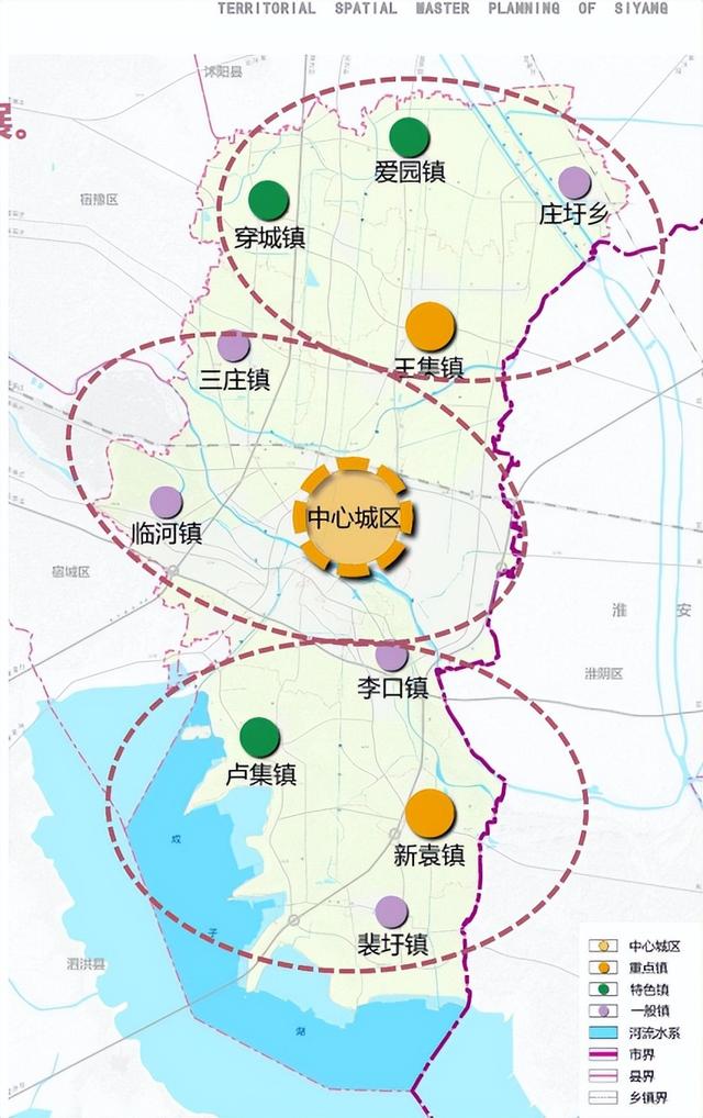 速看!泗阳县国土空间总体规划(2021