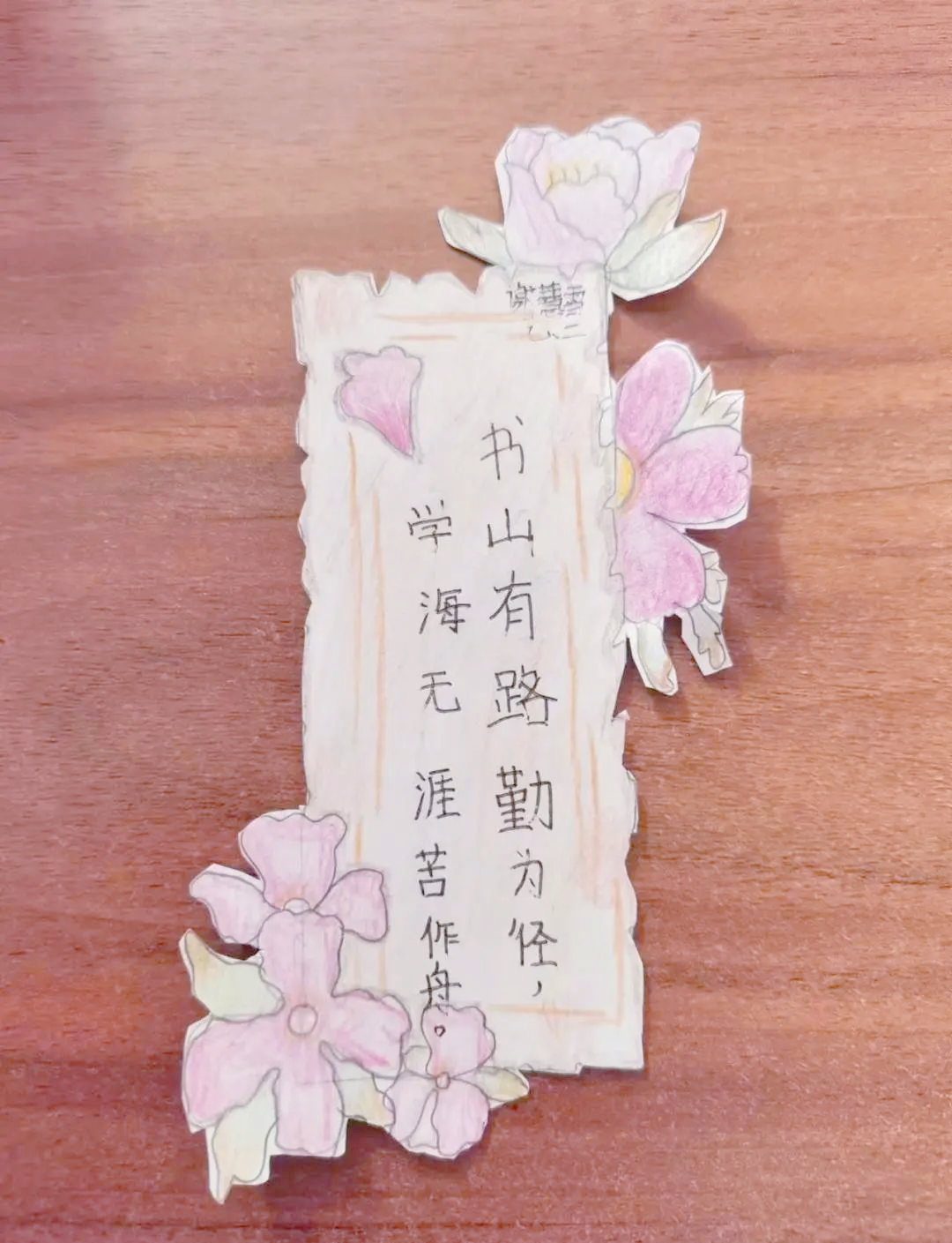 书签寄书香,智慧溢方寸