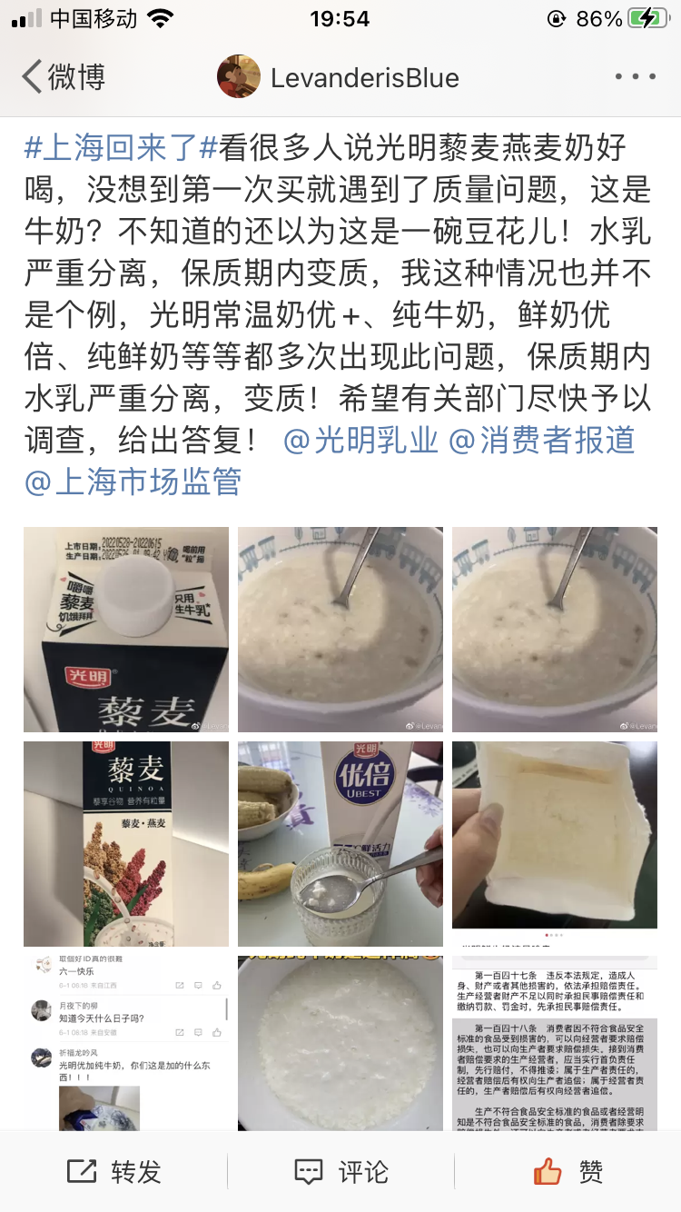 光明隨心訂鮮奶保質期內變質,酸奶不明黑色物質