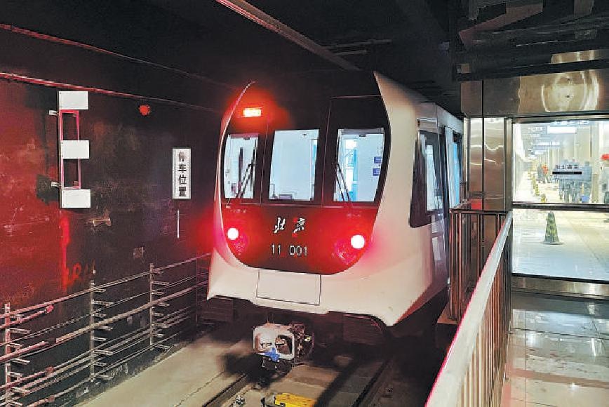 北京地铁11号线西段"跑图"确保年底开通