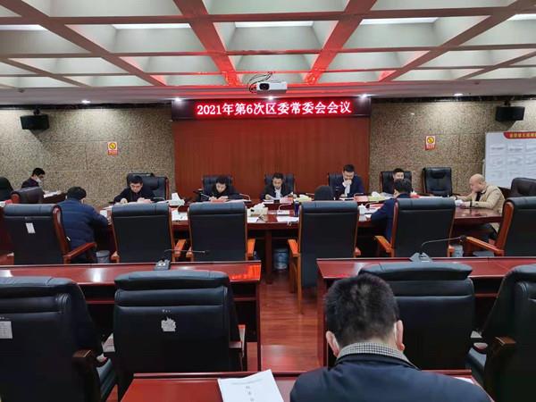 桂砺锋主持召开2021年第6次区委常委会会议