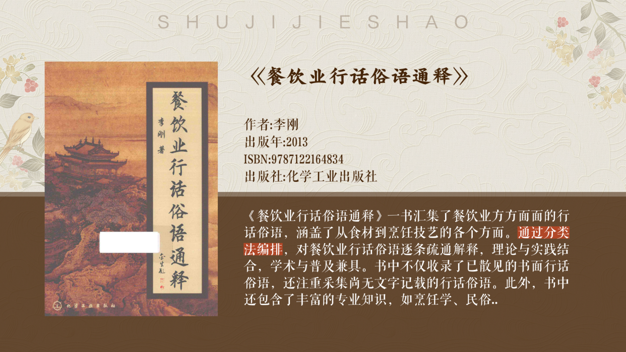 原汤化原食:饮食智慧与现代科学解读