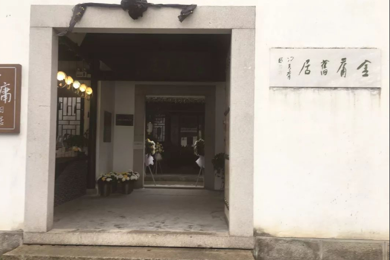嘉兴有一个名人故居,被称"花园瑰宝",却在之前传出售卖的消息