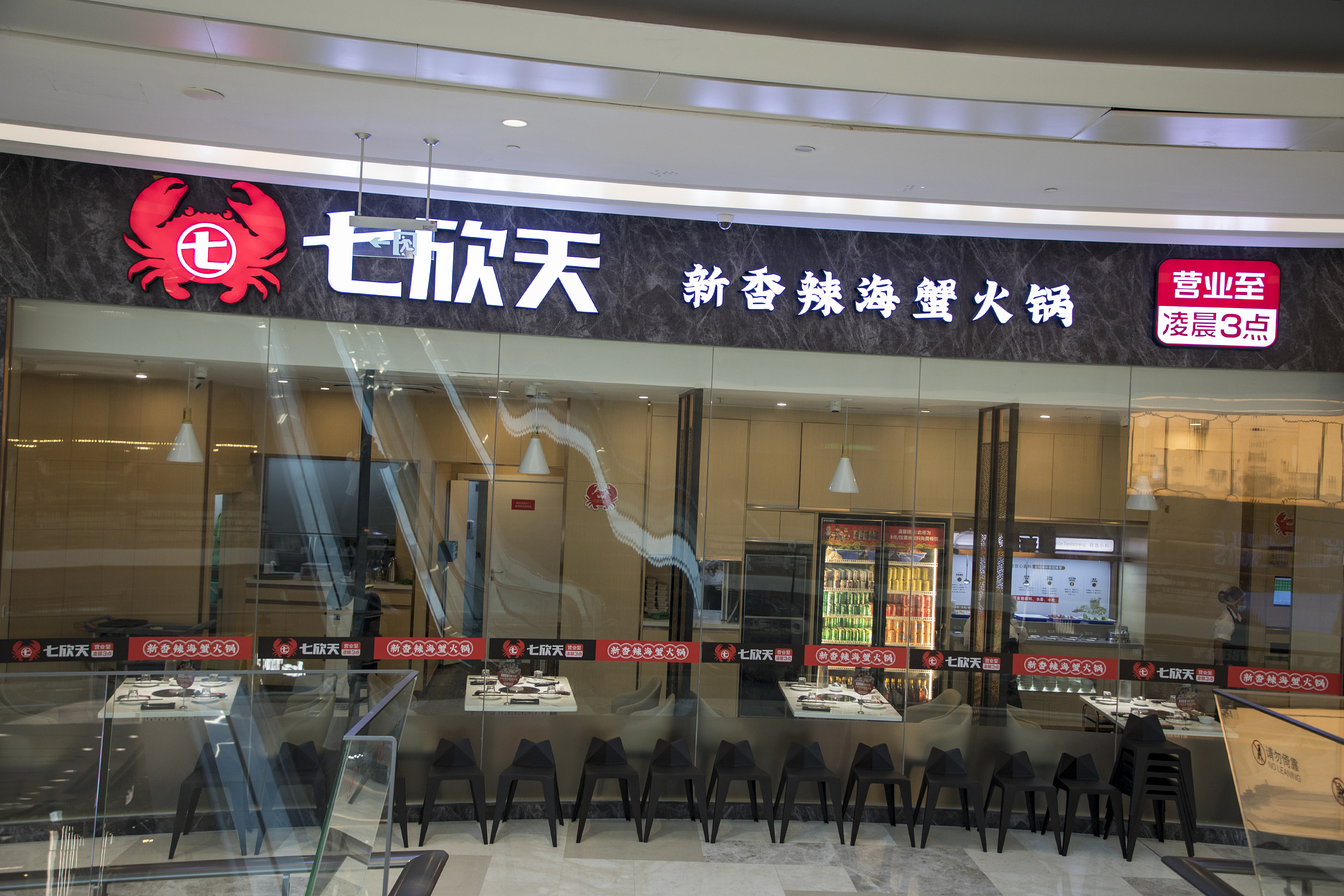 国内最大海鲜餐厅七欣天,"一锅两吃"的策略无人买单?