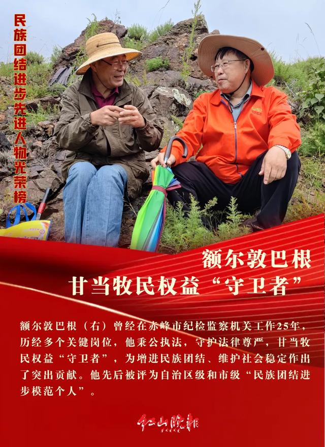 民族团结典型模范人物图片