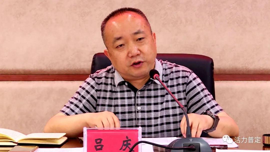 吕庆在普定县生态环境问题排查整改工作推进会上强调 认真抓好生态