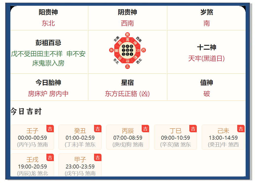 生肖下月黄历运势(生肖下半年运势2021)