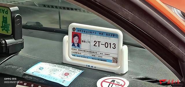 深圳出租车监督卡图片