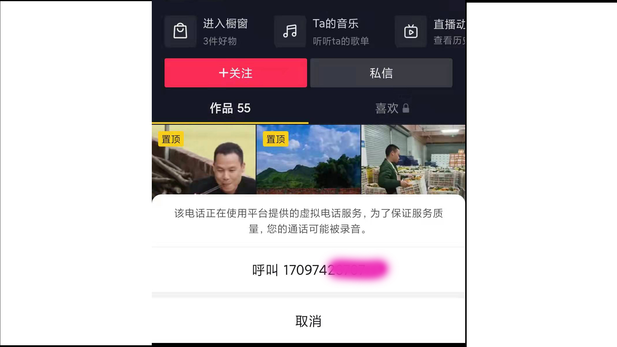 虚拟手机号打电话的软件下载安装不了吗的简单介绍